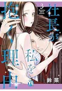前世から君だけを愛すると誓うよ 2 コミック】前世から君だけを愛すると誓うよ(1) | アニメイト